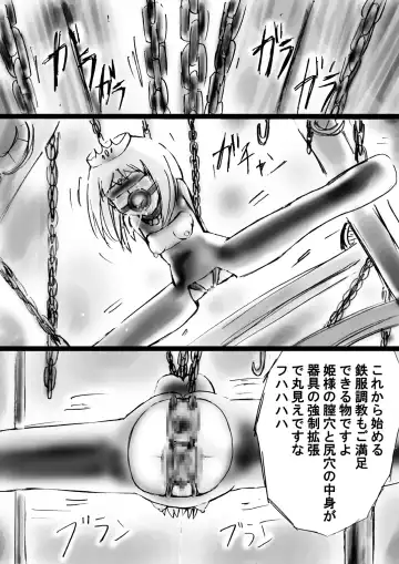 Fushigi Sekai -Mystery World- Nonona 21 ~Torawareta Ohime-sama, Majou no Kikai Choukyou Ingoumonkan~ Fhentai - Page 46
