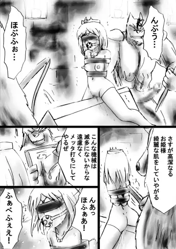 Fushigi Sekai -Mystery World- Nonona 21 ~Torawareta Ohime-sama, Majou no Kikai Choukyou Ingoumonkan~ Fhentai - Page 52