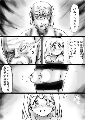 Fushigi Sekai -Mystery World- Nonona 21 ~Torawareta Ohime-sama, Majou no Kikai Choukyou Ingoumonkan~ Fhentai - Page 60