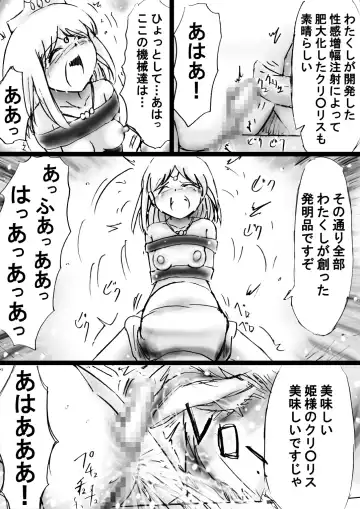 Fushigi Sekai -Mystery World- Nonona 21 ~Torawareta Ohime-sama, Majou no Kikai Choukyou Ingoumonkan~ Fhentai - Page 62