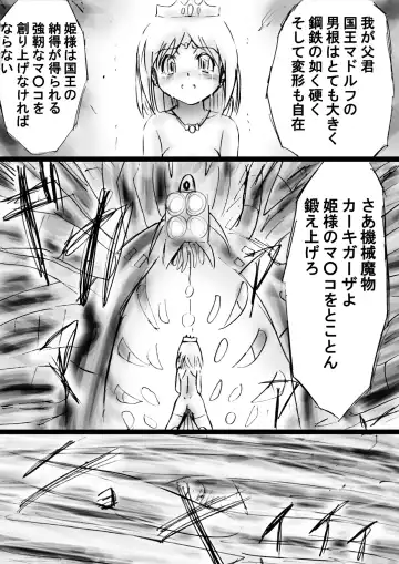 Fushigi Sekai -Mystery World- Nonona 21 ~Torawareta Ohime-sama, Majou no Kikai Choukyou Ingoumonkan~ Fhentai - Page 64