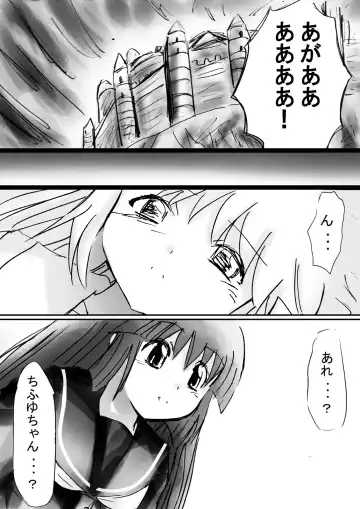 Fushigi Sekai -Mystery World- Nonona 21 ~Torawareta Ohime-sama, Majou no Kikai Choukyou Ingoumonkan~ Fhentai - Page 70