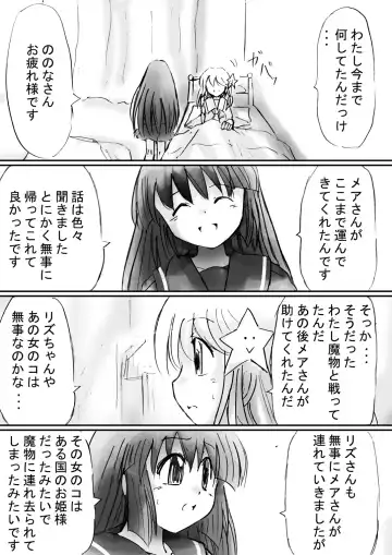 Fushigi Sekai -Mystery World- Nonona 21 ~Torawareta Ohime-sama, Majou no Kikai Choukyou Ingoumonkan~ Fhentai - Page 71