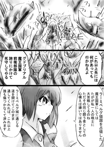 Fushigi Sekai -Mystery World- Nonona 21 ~Torawareta Ohime-sama, Majou no Kikai Choukyou Ingoumonkan~ Fhentai - Page 74