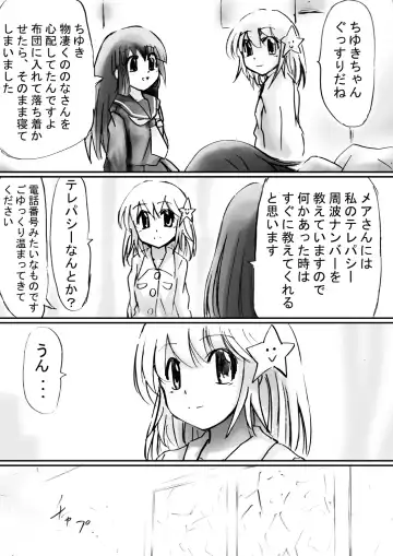 Fushigi Sekai -Mystery World- Nonona 21 ~Torawareta Ohime-sama, Majou no Kikai Choukyou Ingoumonkan~ Fhentai - Page 78