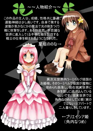 Fushigi Sekai -Mystery World- Nonona 21 ~Torawareta Ohime-sama, Majou no Kikai Choukyou Ingoumonkan~ Fhentai - Page 8