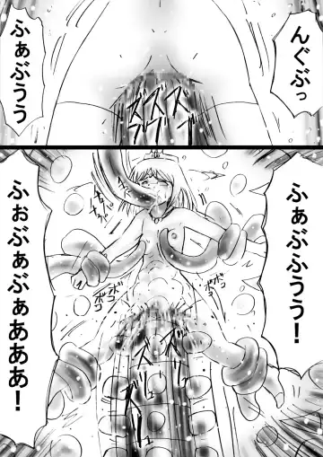 Fushigi Sekai -Mystery World- Nonona 21 ~Torawareta Ohime-sama, Majou no Kikai Choukyou Ingoumonkan~ Fhentai - Page 83