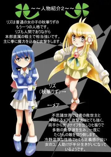 Fushigi Sekai -Mystery World- Nonona 21 ~Torawareta Ohime-sama, Majou no Kikai Choukyou Ingoumonkan~ Fhentai - Page 9