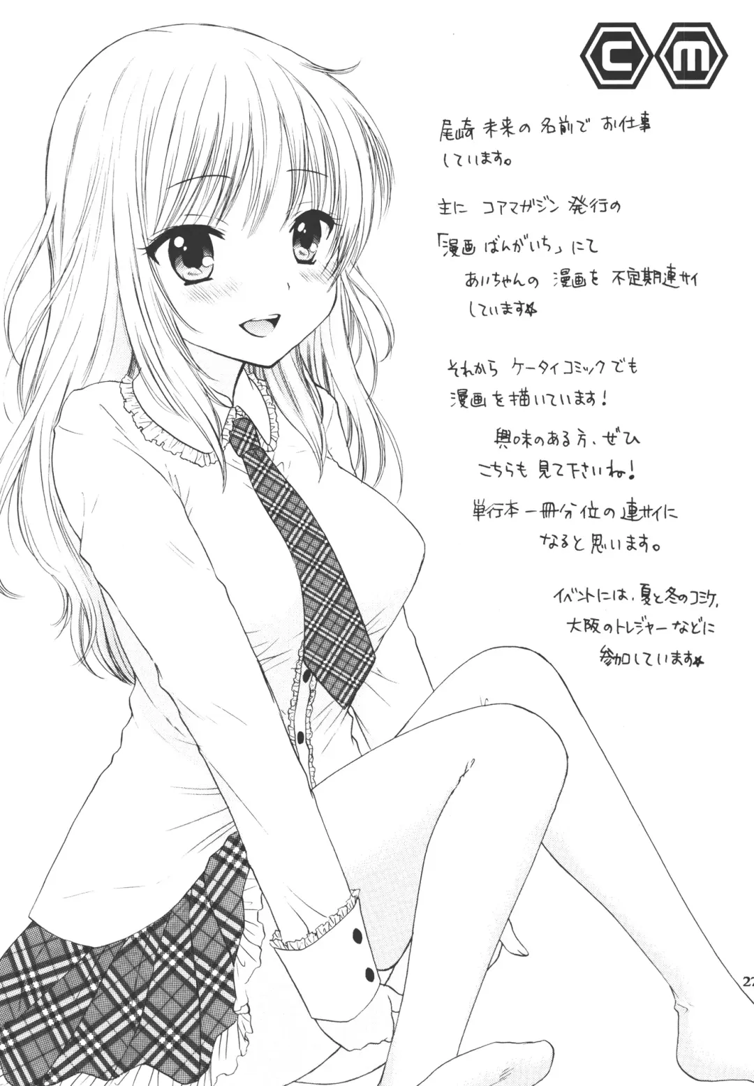 [Ozaki Miray] Himitsu 3 Fhentai - Page 25