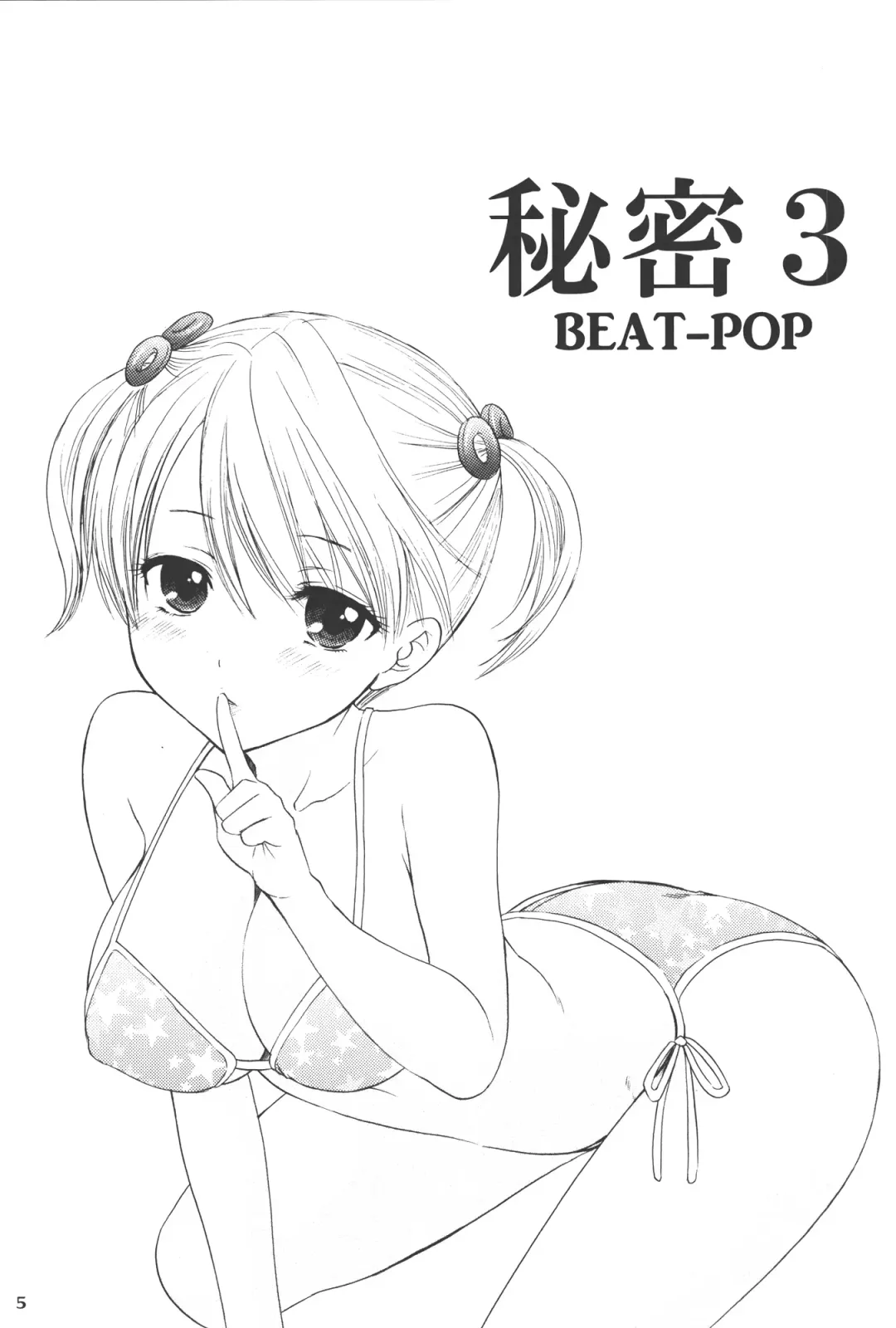 [Ozaki Miray] Himitsu 3 Fhentai - Page 3