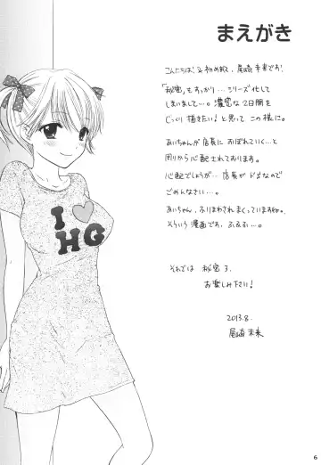 [Ozaki Miray] Himitsu 3 Fhentai - Page 4