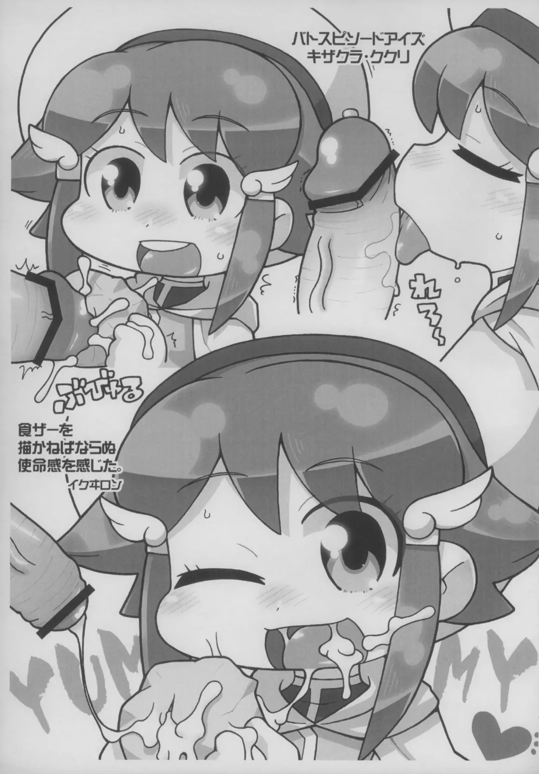 Chicchai ga Ippai -9nin de Kaita!- Fhentai - Page 12