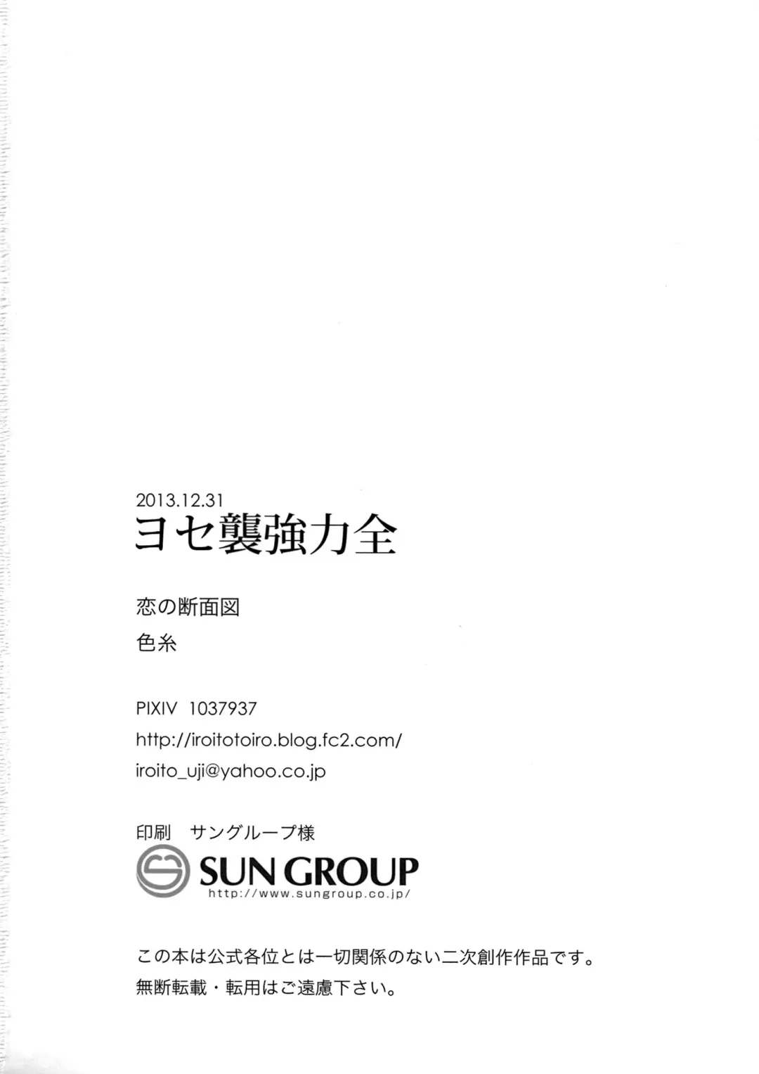 [Iroito] Zenryoku Kyoushuu Seyo  | Full-Force Assault Event Fhentai - Page 23