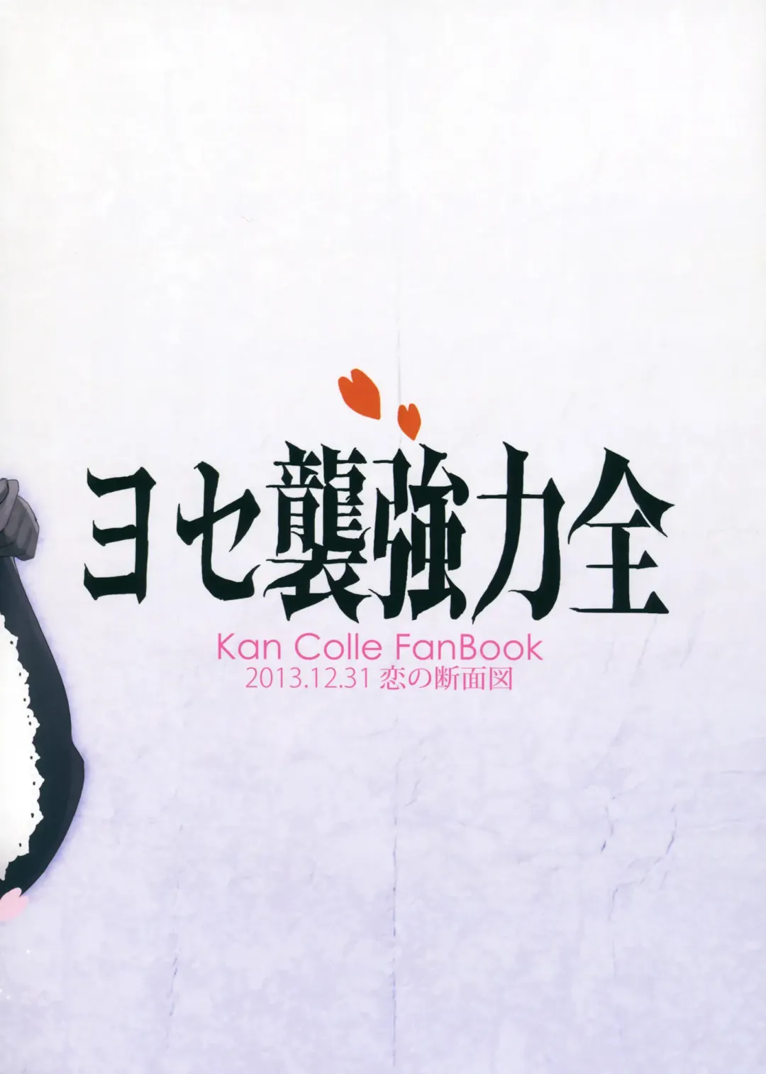 [Iroito] Zenryoku Kyoushuu Seyo  | Full-Force Assault Event Fhentai - Page 24