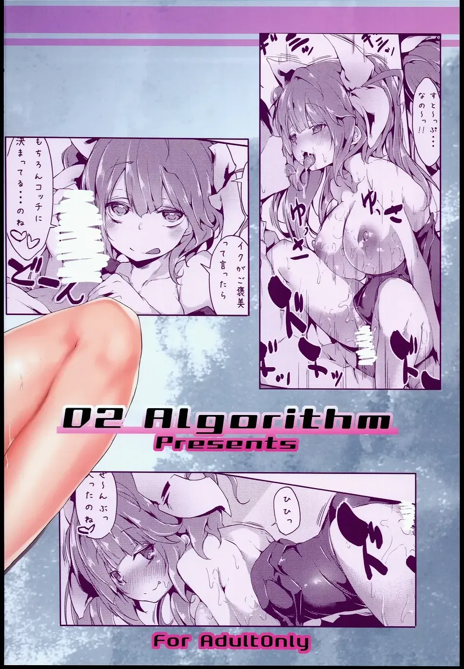 [Rokuichi] Gohoubi Tappuri Gochisousama Nano | Thank You for Such a Plentiful Reward!! Fhentai - Page 26