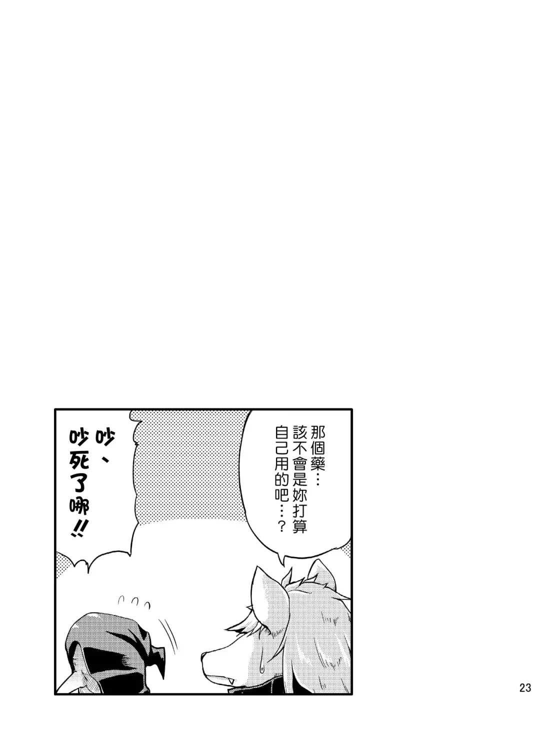 [Johnny] Ikuyo-san ni Amaetai!! Fhentai - Page 25