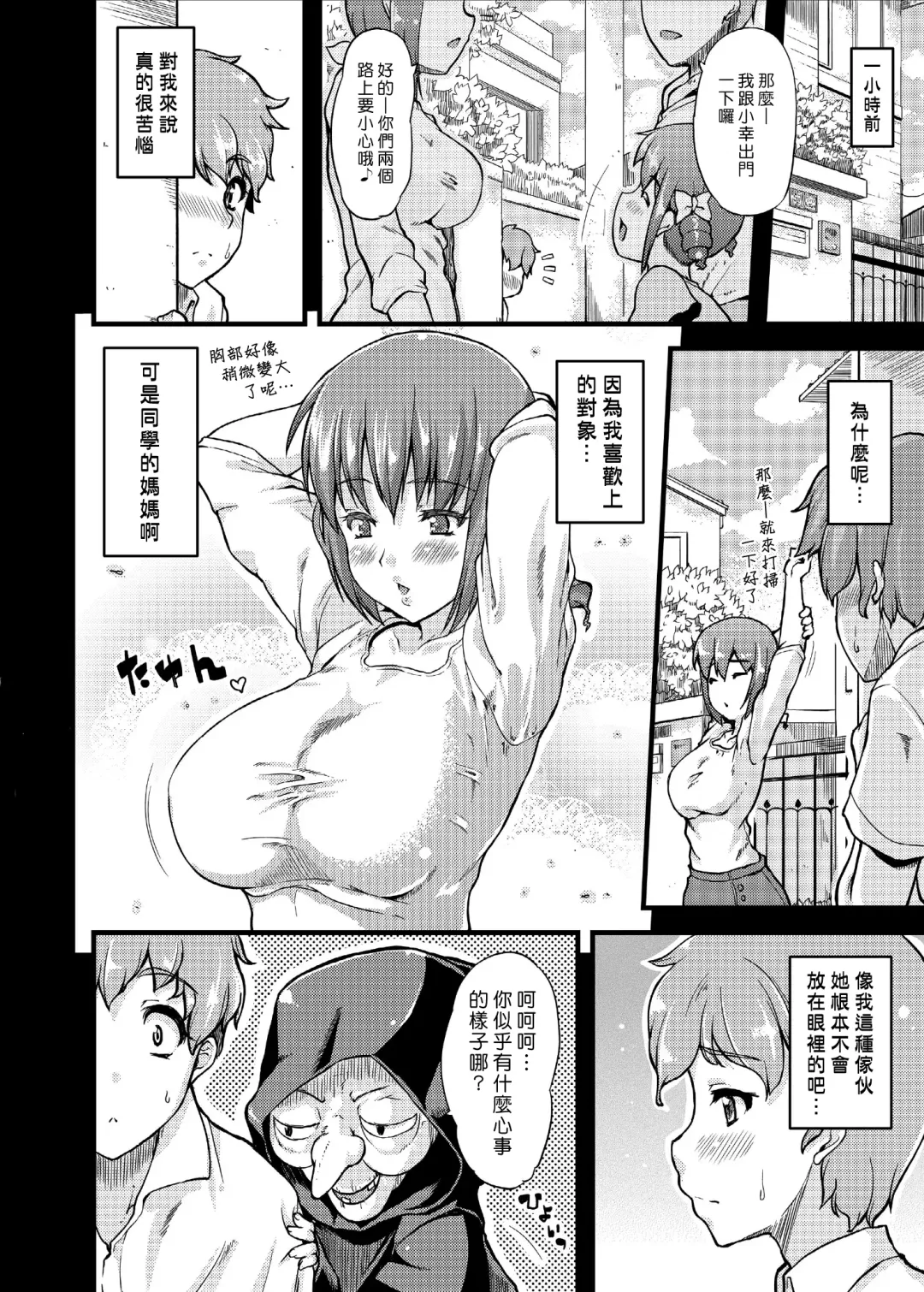[Johnny] Ikuyo-san ni Amaetai!! Fhentai - Page 6