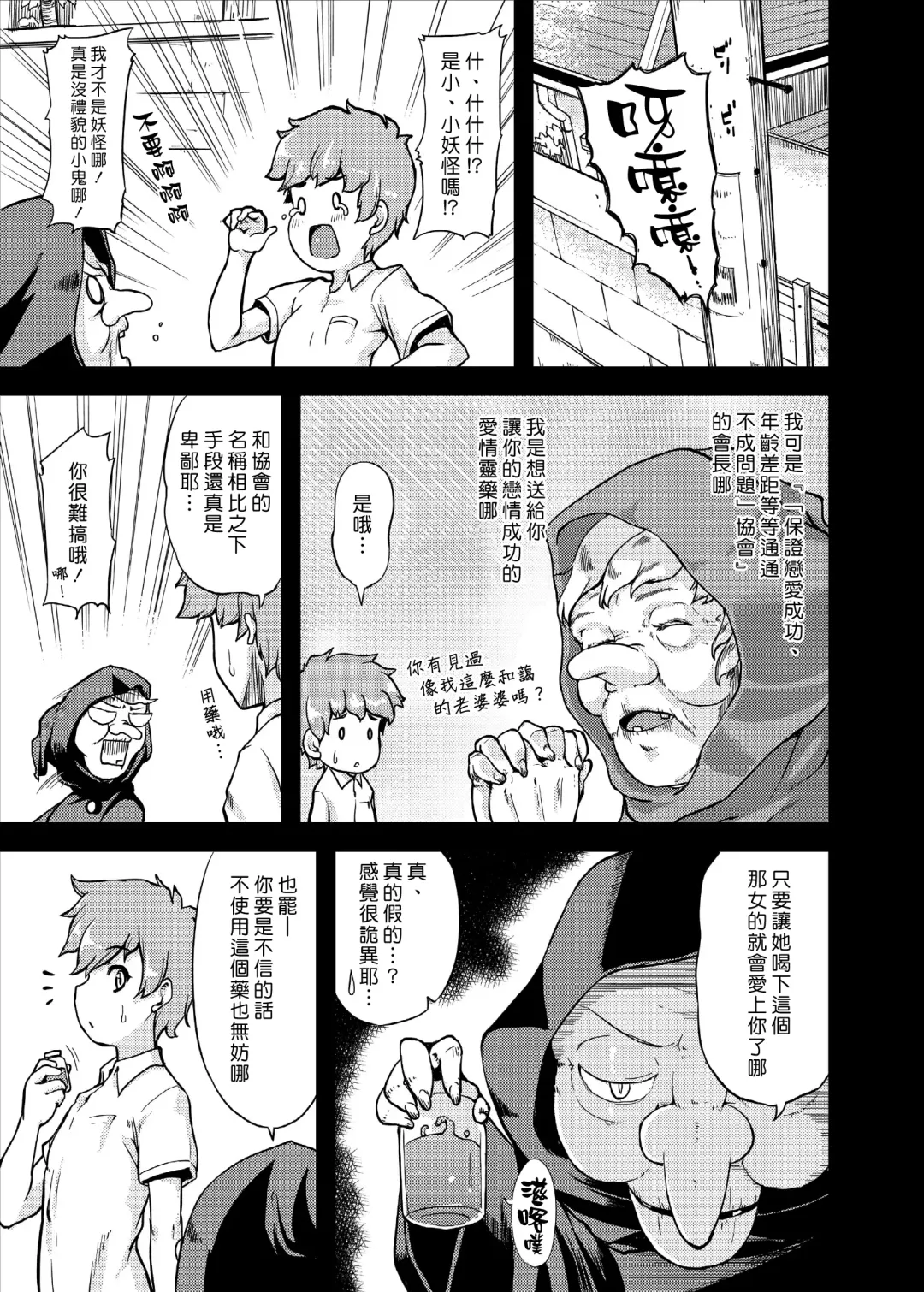 [Johnny] Ikuyo-san ni Amaetai!! Fhentai - Page 7