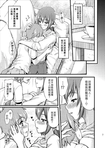 [Johnny] Ikuyo-san ni Amaetai!! Fhentai - Page 9