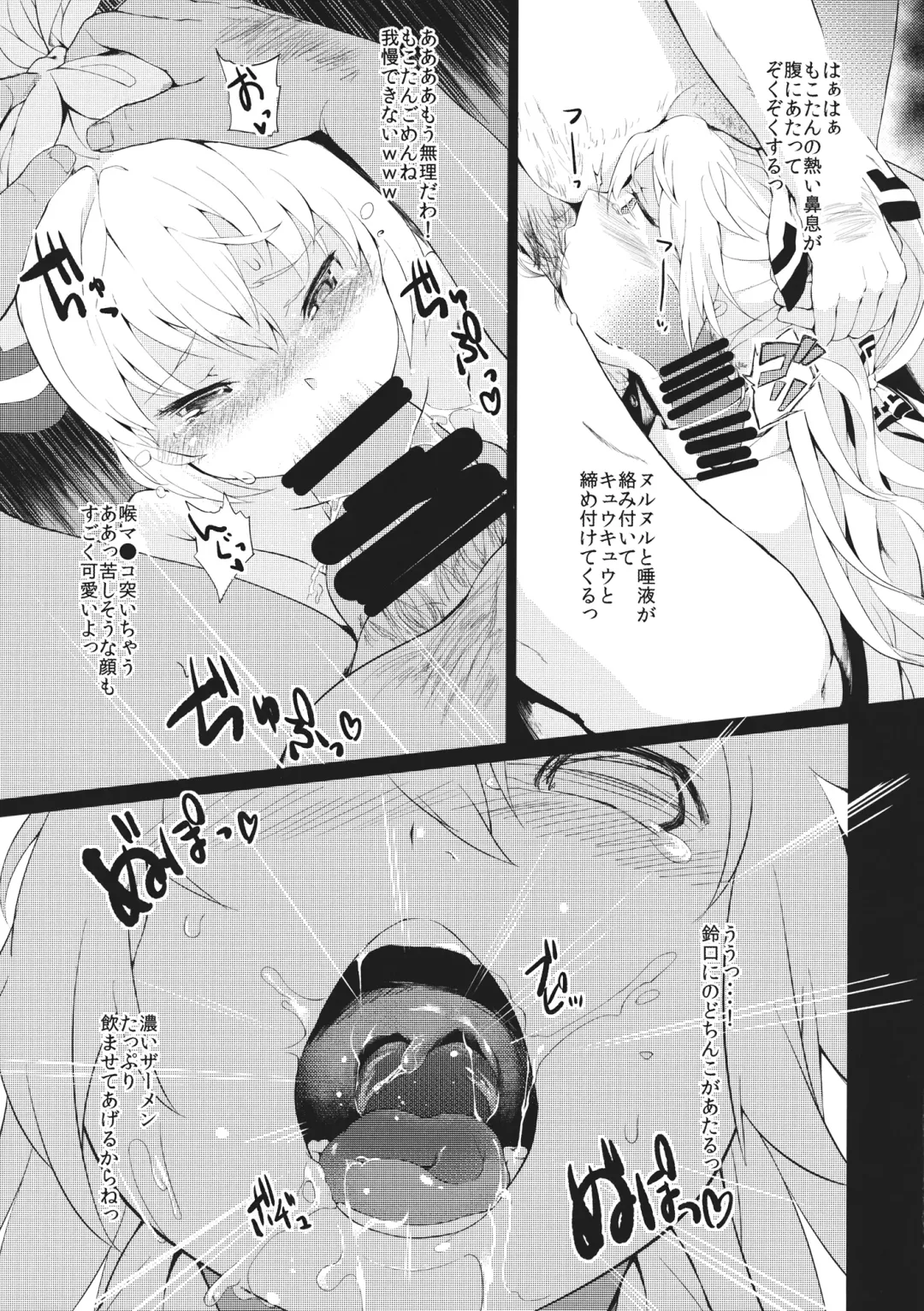 [Saryuu] Mokou -Joku- Fhentai - Page 10