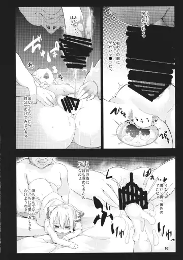 [Saryuu] Mokou -Joku- Fhentai - Page 15