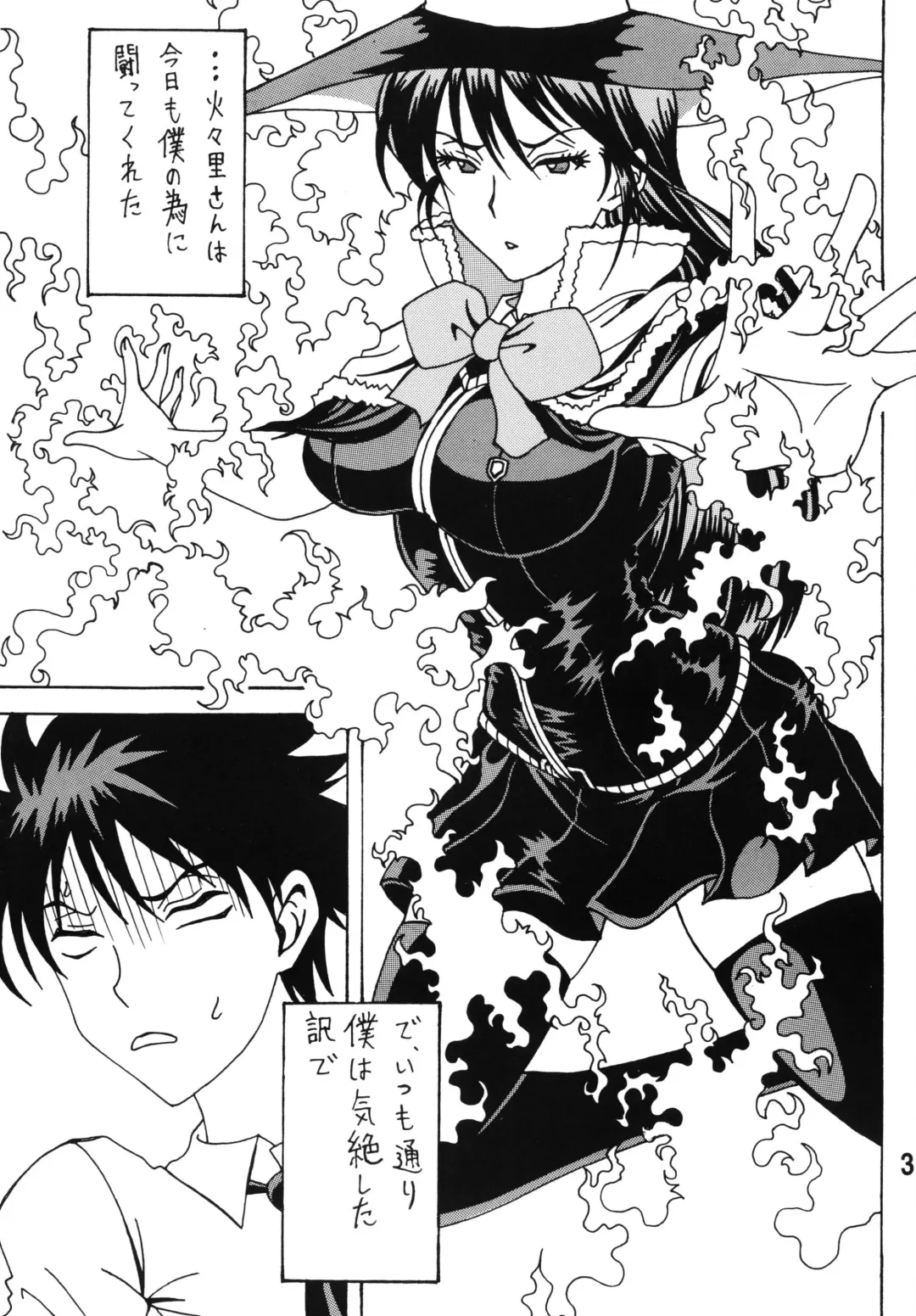 [Souma Monooki2tsu Tokage - Uranoa] Bitch Craft Works Fhentai - Page 2