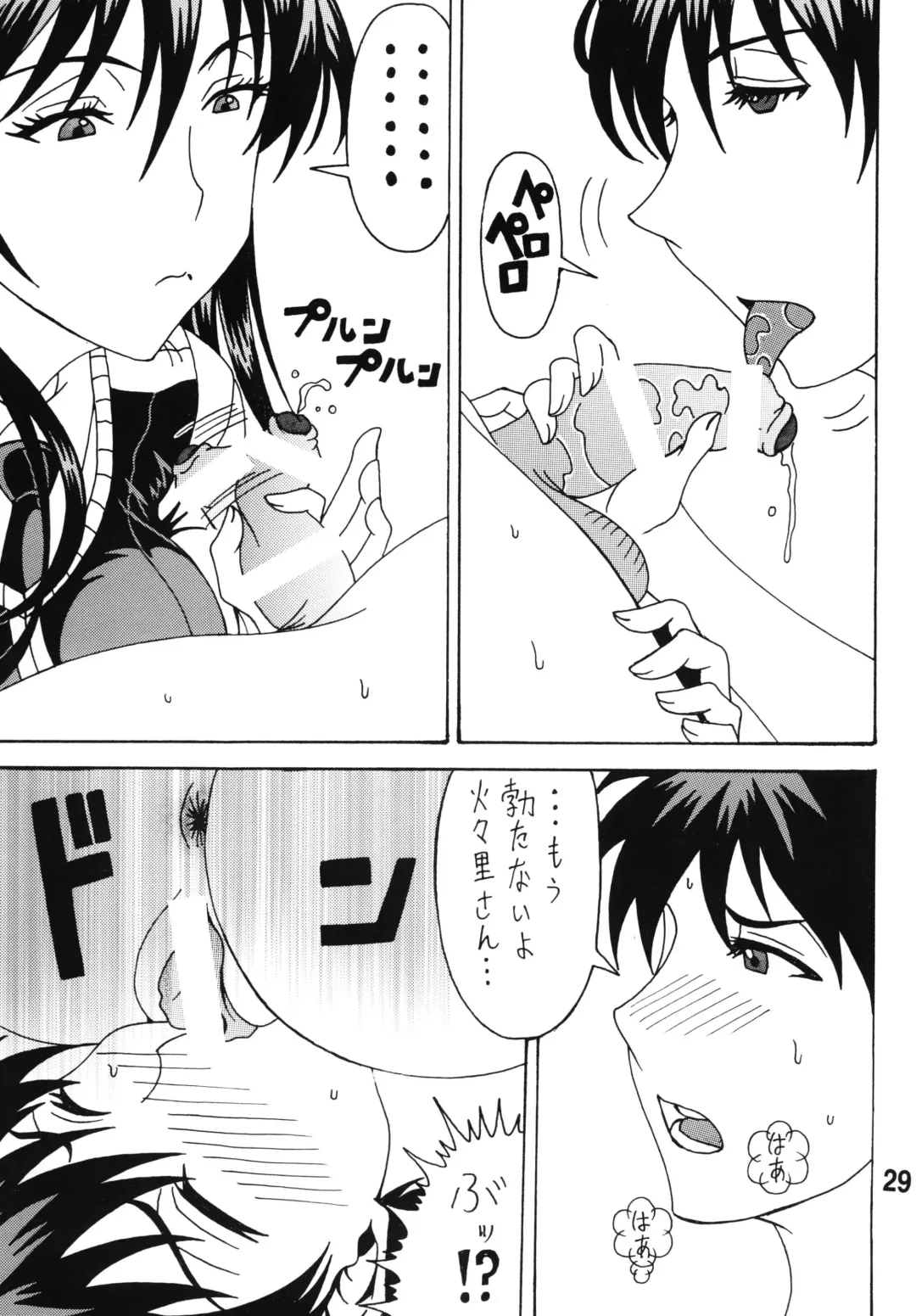 [Souma Monooki2tsu Tokage - Uranoa] Bitch Craft Works Fhentai - Page 28
