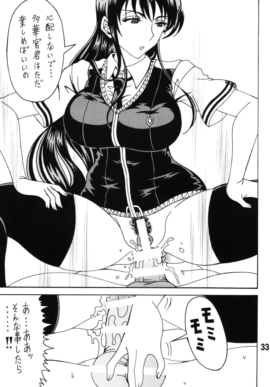 [Souma Monooki2tsu Tokage - Uranoa] Bitch Craft Works Fhentai - Page 32