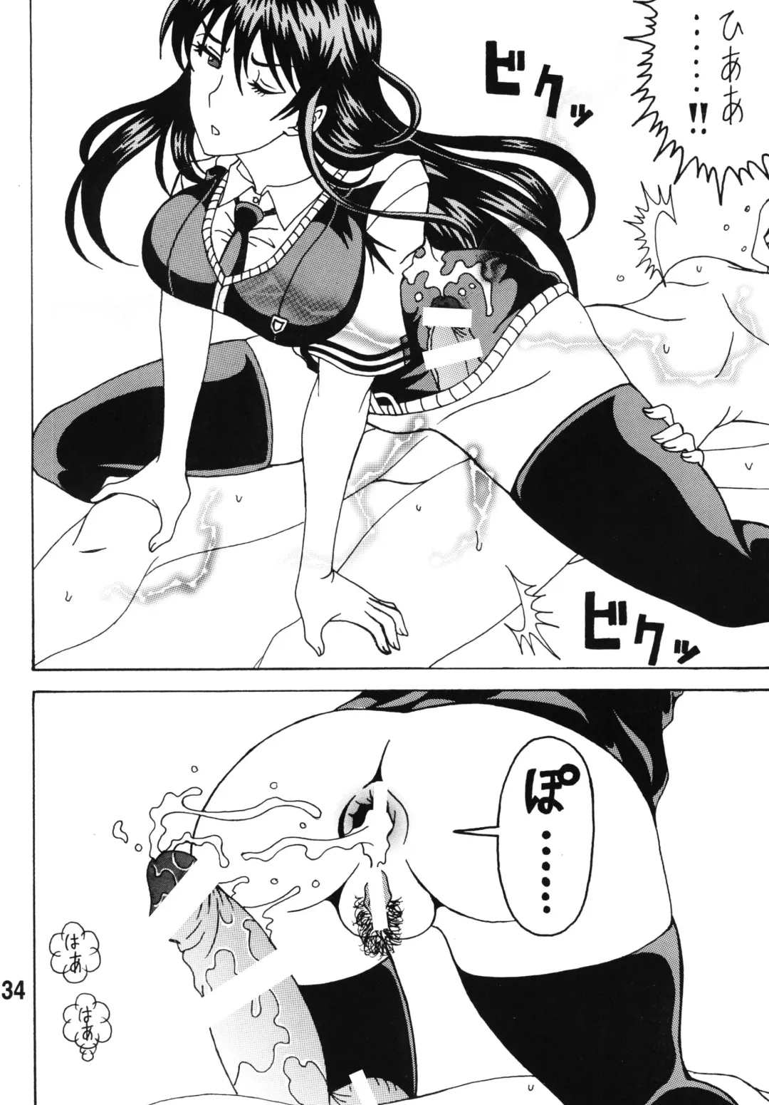 [Souma Monooki2tsu Tokage - Uranoa] Bitch Craft Works Fhentai - Page 33