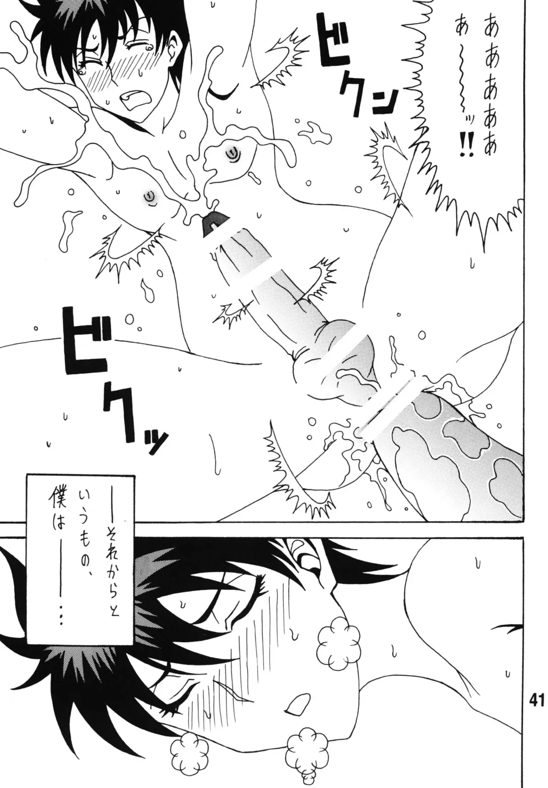 [Souma Monooki2tsu Tokage - Uranoa] Bitch Craft Works Fhentai - Page 40