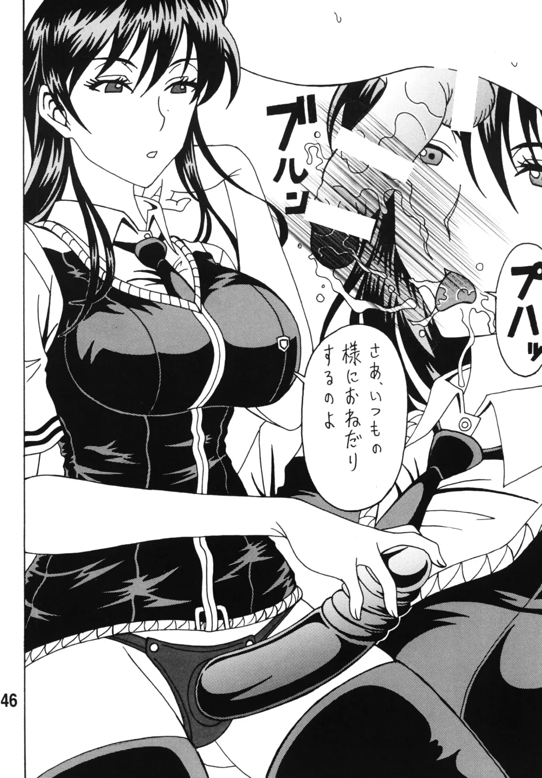 [Souma Monooki2tsu Tokage - Uranoa] Bitch Craft Works Fhentai - Page 45