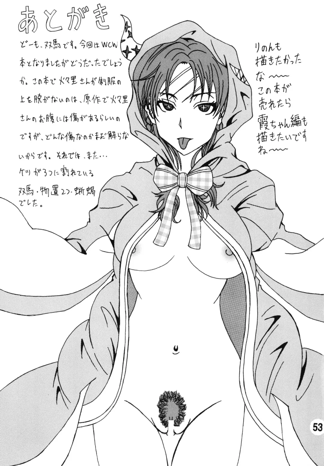 [Souma Monooki2tsu Tokage - Uranoa] Bitch Craft Works Fhentai - Page 52