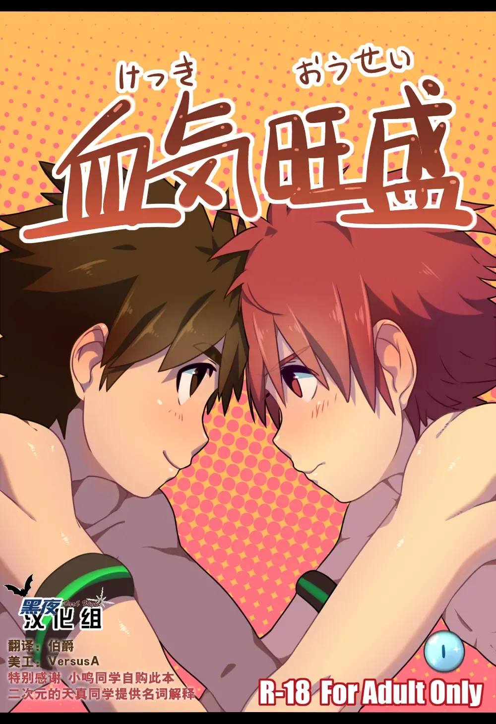 [Lvlv] Kekkiousei Fhentai - Page 1