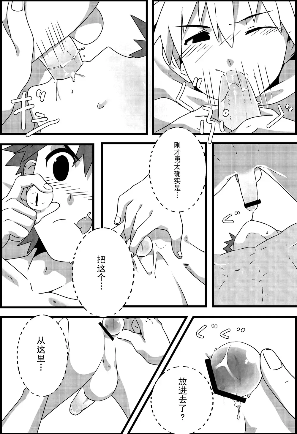 [Lvlv] Kekkiousei Fhentai - Page 14