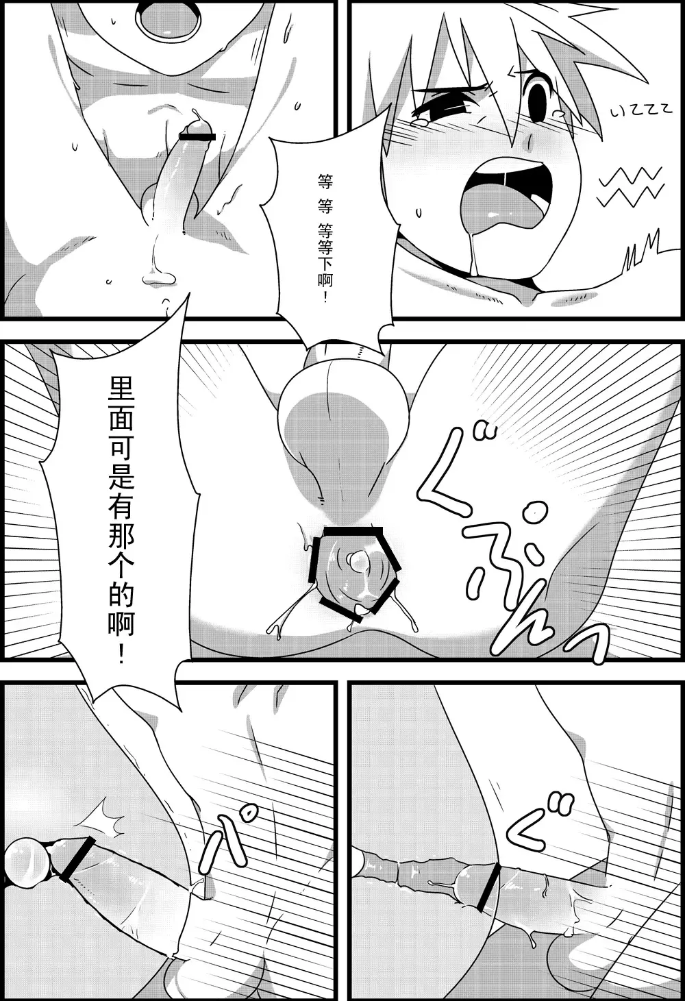 [Lvlv] Kekkiousei Fhentai - Page 18