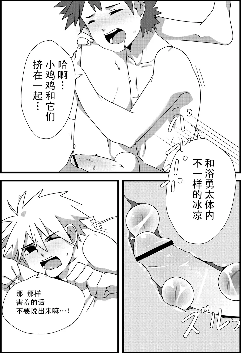 [Lvlv] Kekkiousei Fhentai - Page 19