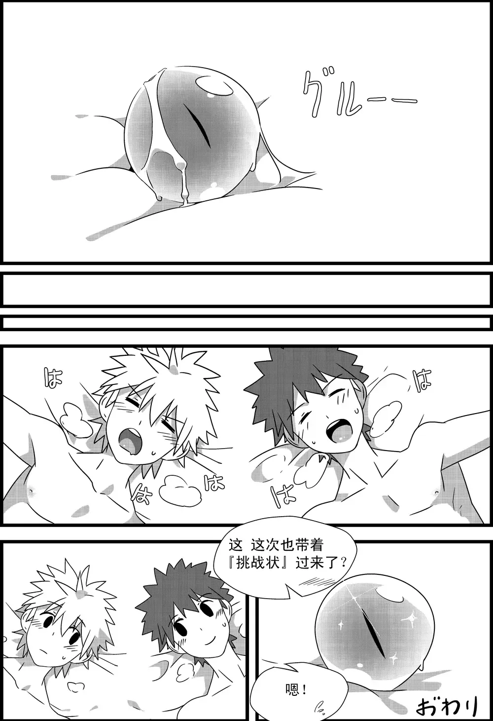 [Lvlv] Kekkiousei Fhentai - Page 24