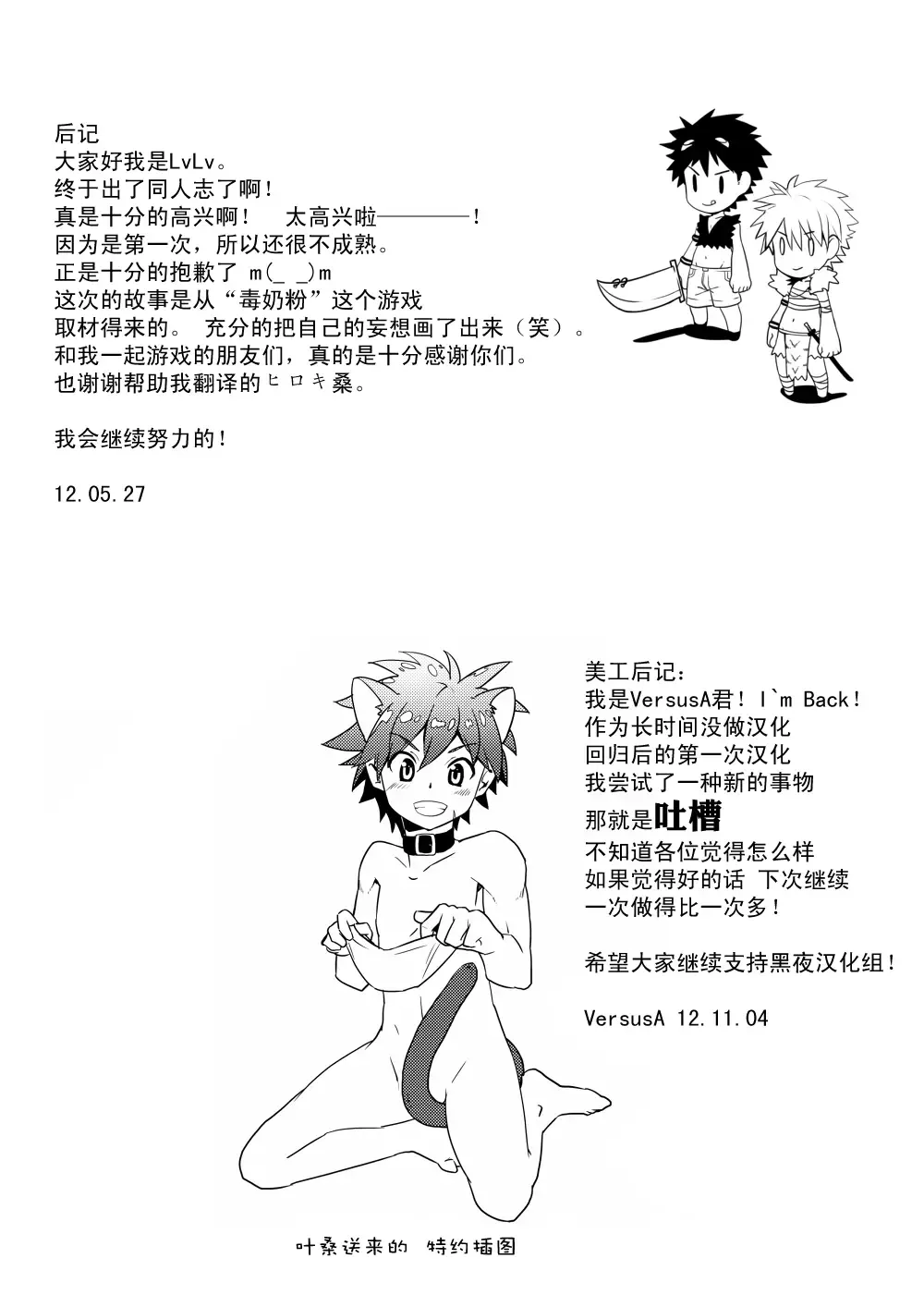 [Lvlv] Kekkiousei Fhentai - Page 25