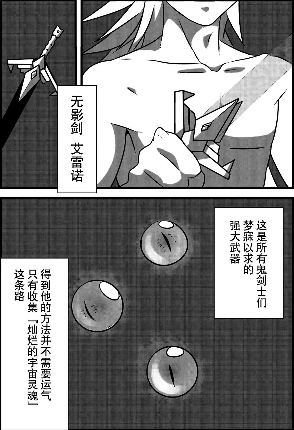 [Lvlv] Kekkiousei Fhentai - Page 3