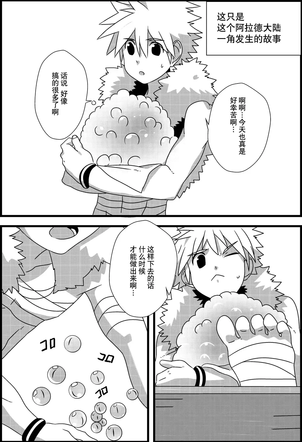 [Lvlv] Kekkiousei Fhentai - Page 5