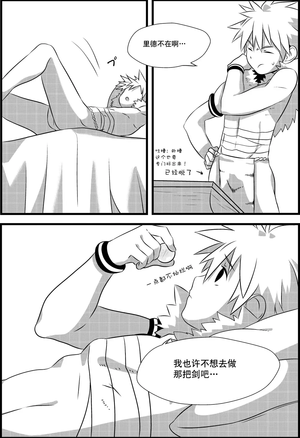 [Lvlv] Kekkiousei Fhentai - Page 6