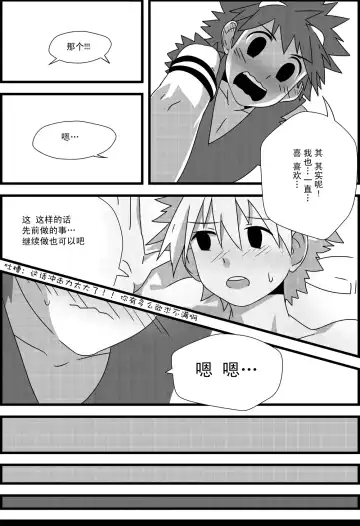 [Lvlv] Kekkiousei Fhentai - Page 11
