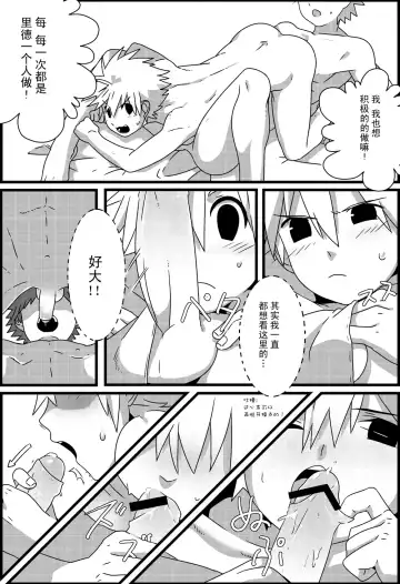 [Lvlv] Kekkiousei Fhentai - Page 13