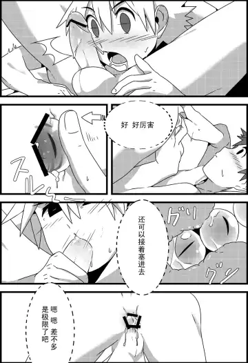 [Lvlv] Kekkiousei Fhentai - Page 15