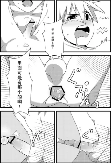 [Lvlv] Kekkiousei Fhentai - Page 18