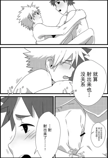 [Lvlv] Kekkiousei Fhentai - Page 21