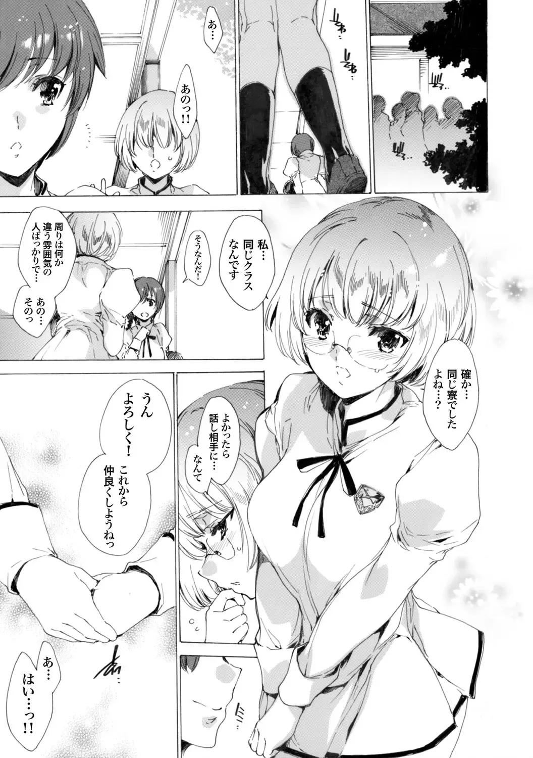 COMIC Grape Vol. 1 Fhentai - Page 10