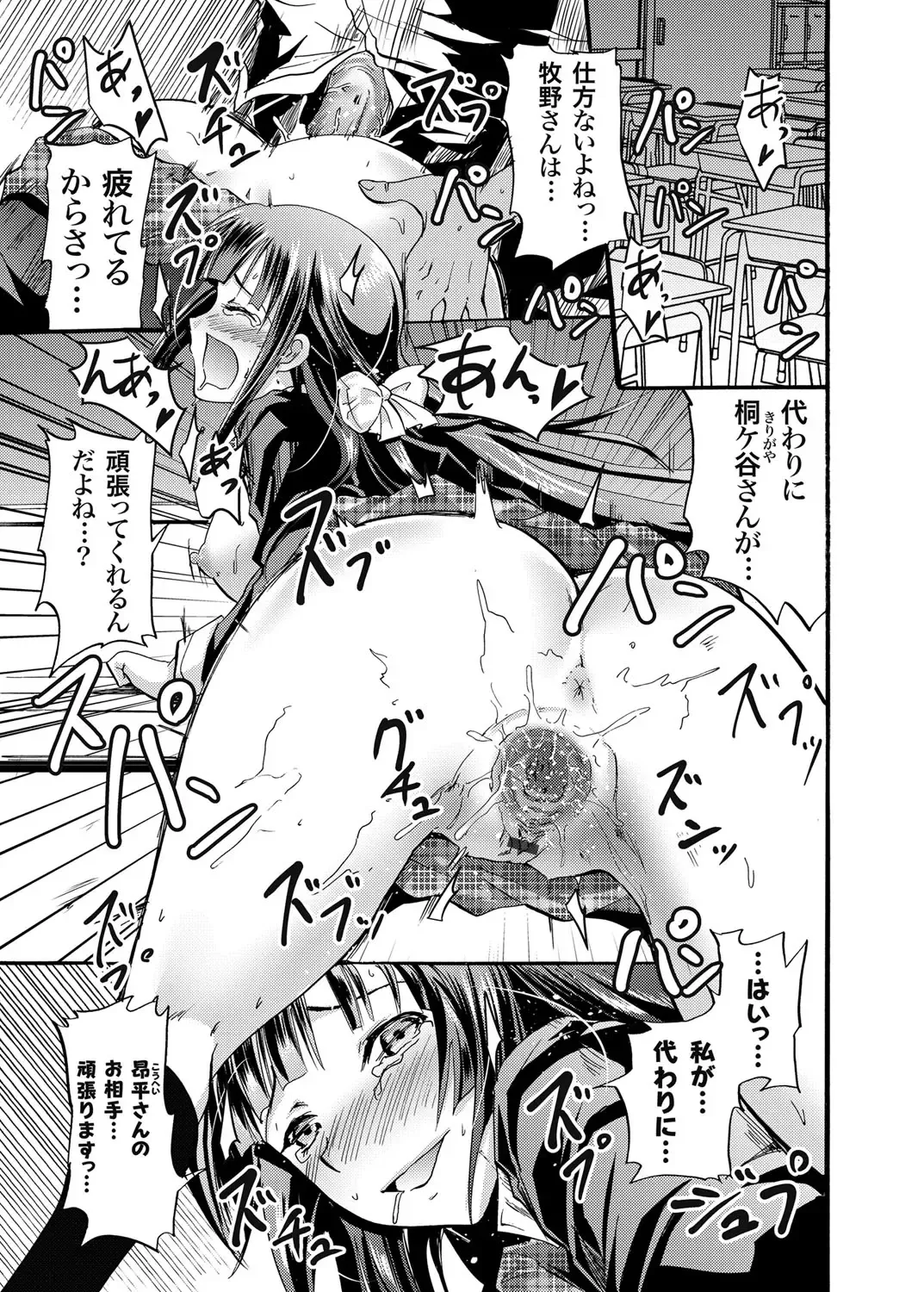 COMIC Grape Vol. 1 Fhentai - Page 108