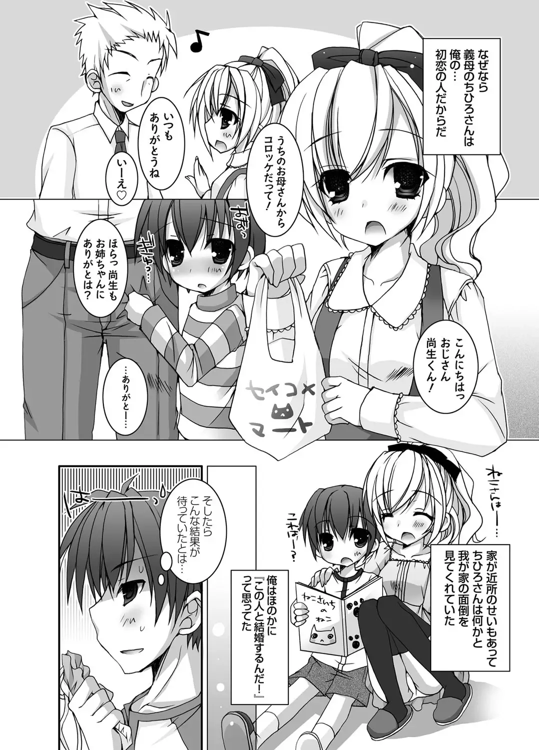 COMIC Grape Vol. 1 Fhentai - Page 113