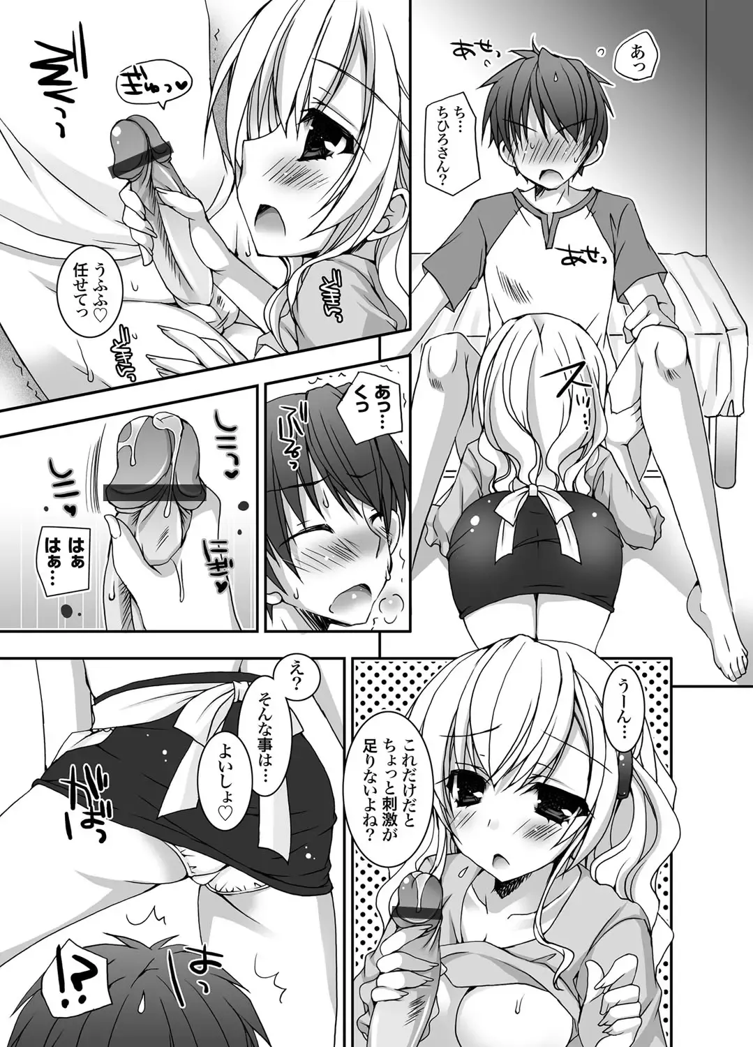 COMIC Grape Vol. 1 Fhentai - Page 118